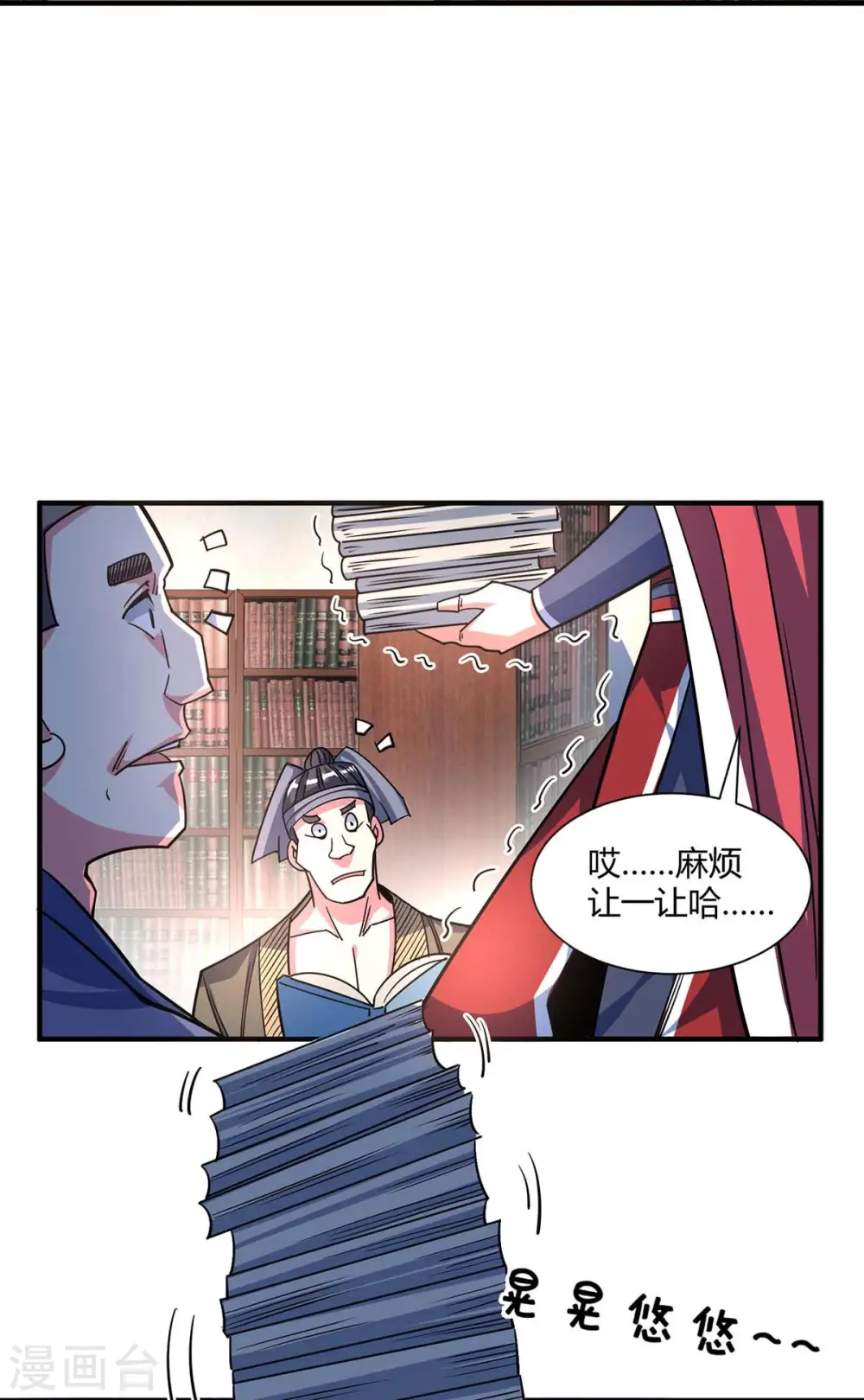 第114话 扫地僧 第2页