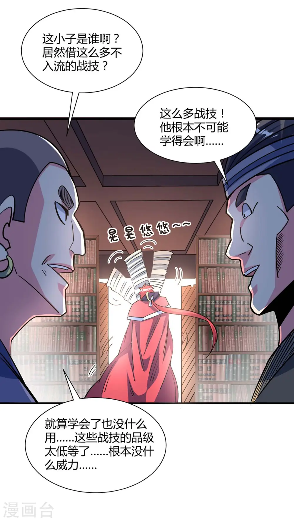 第114话 扫地僧 第4页