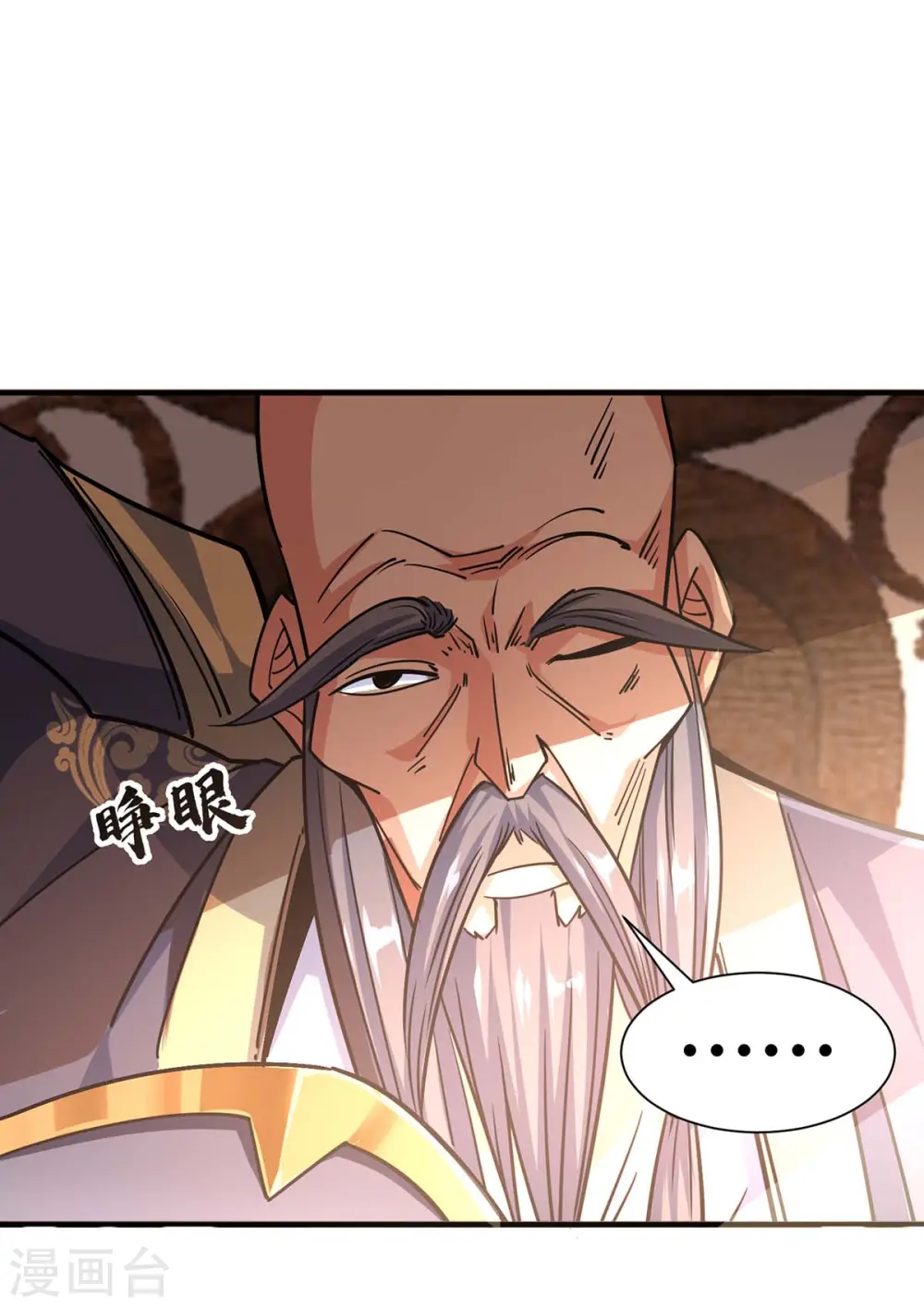 第114话 扫地僧 第8页