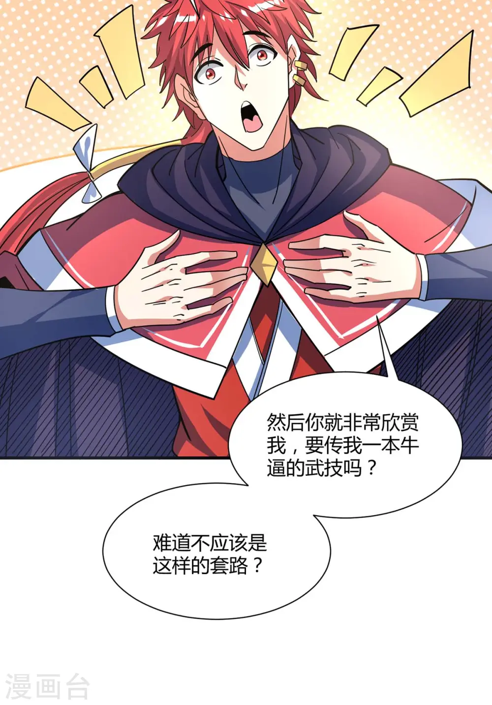 第114话 扫地僧 第19页