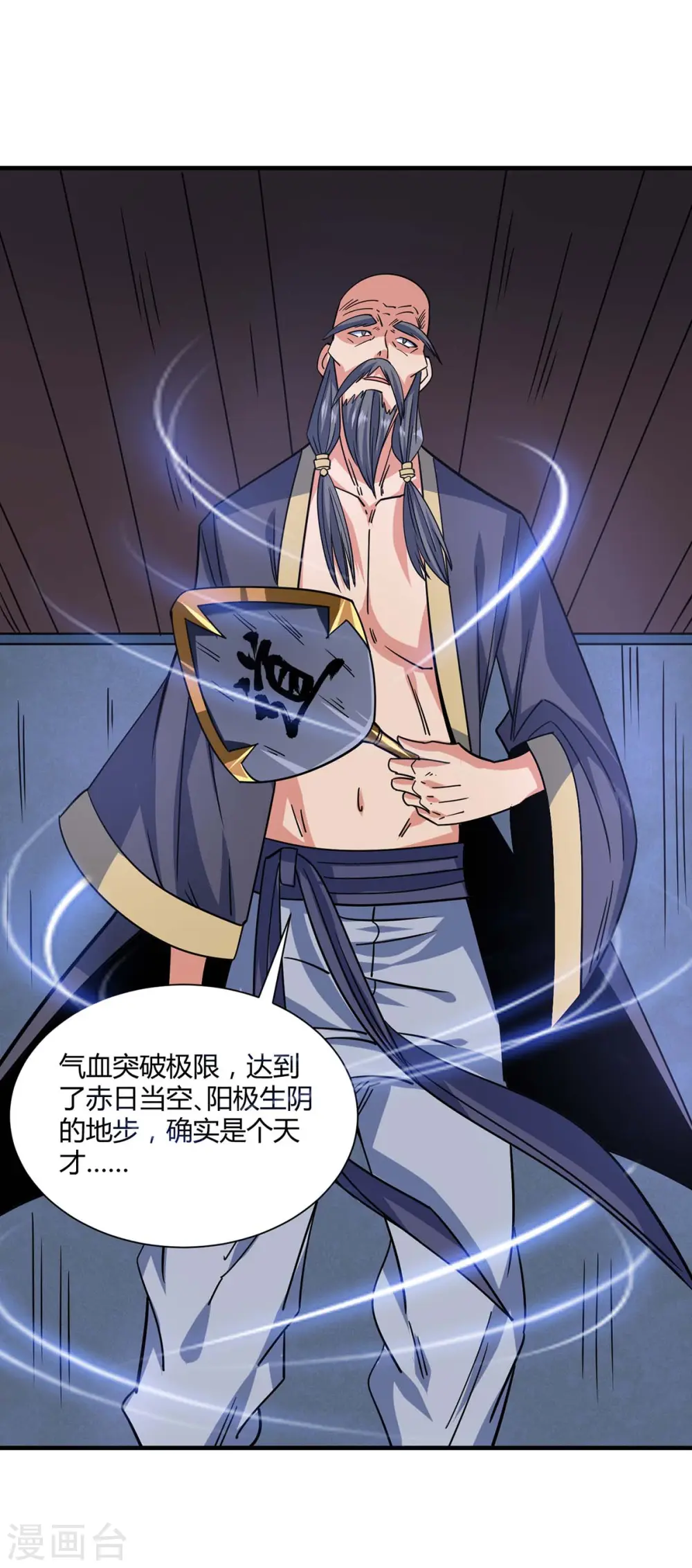 第114话 扫地僧 第27页