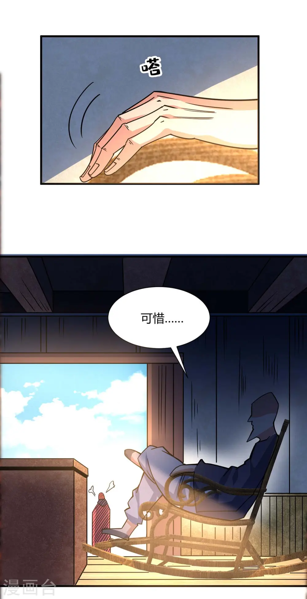 第114话 扫地僧 第28页