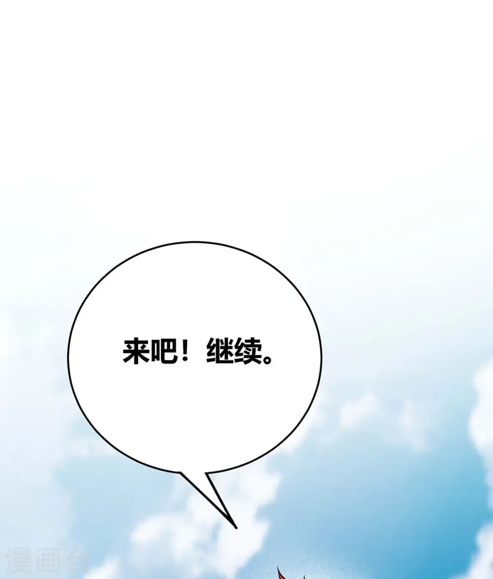 第117话 结束战斗 第3页