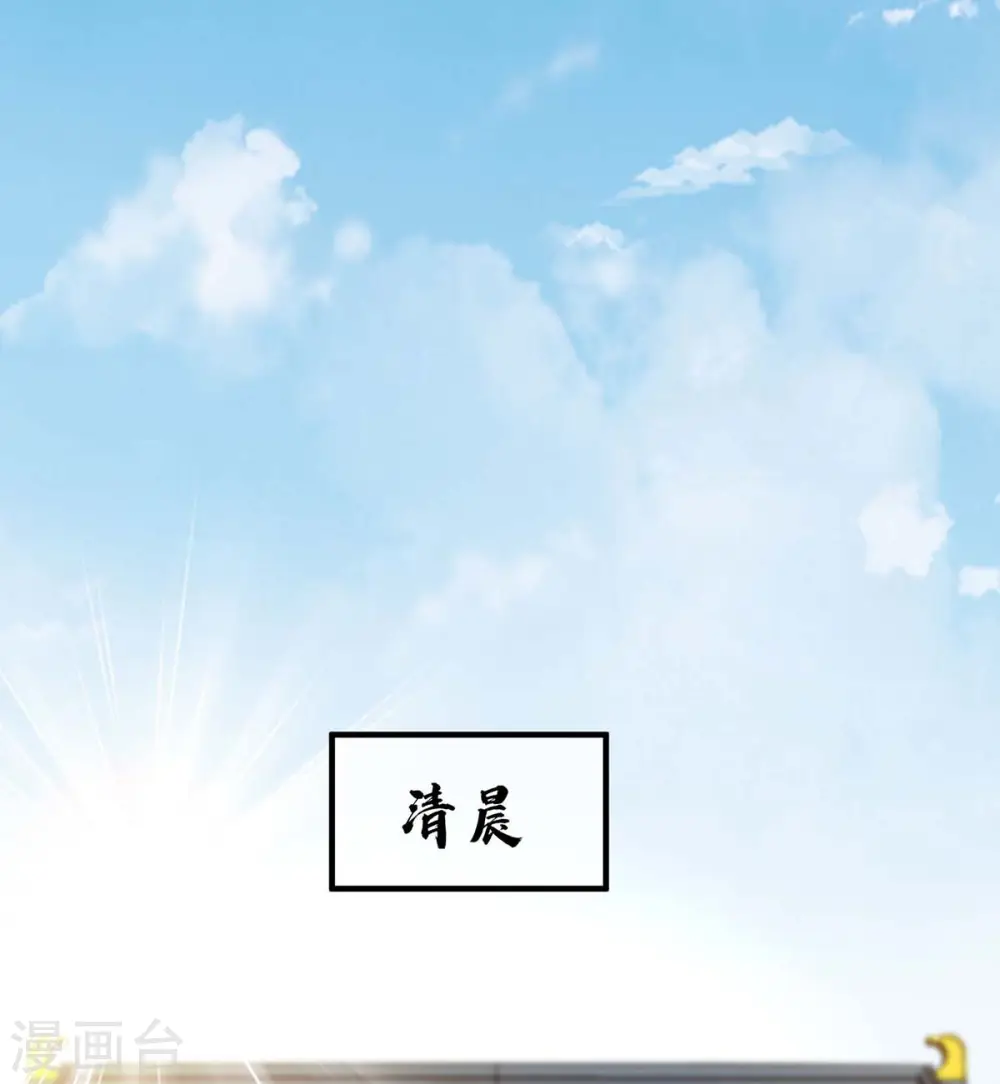 第117话 结束战斗 第6页