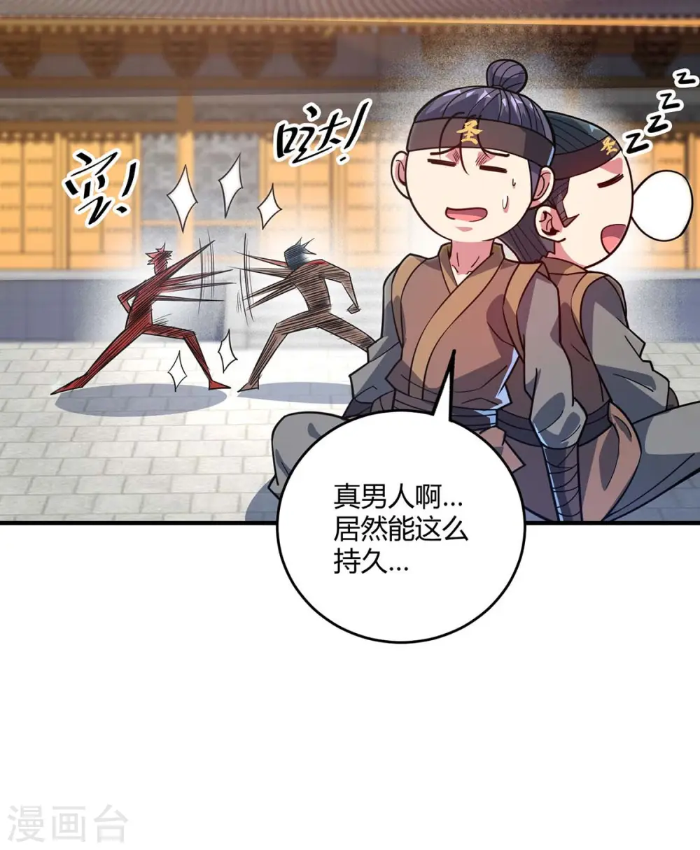 第117话 结束战斗 第10页