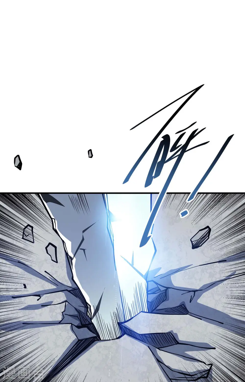 第117话 结束战斗 第11页