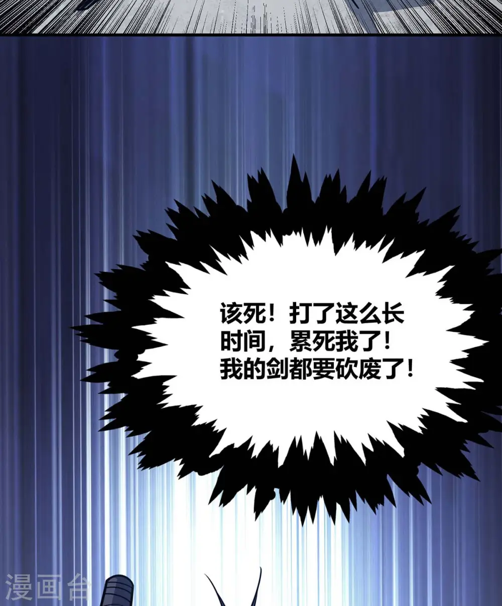 第117话 结束战斗 第12页