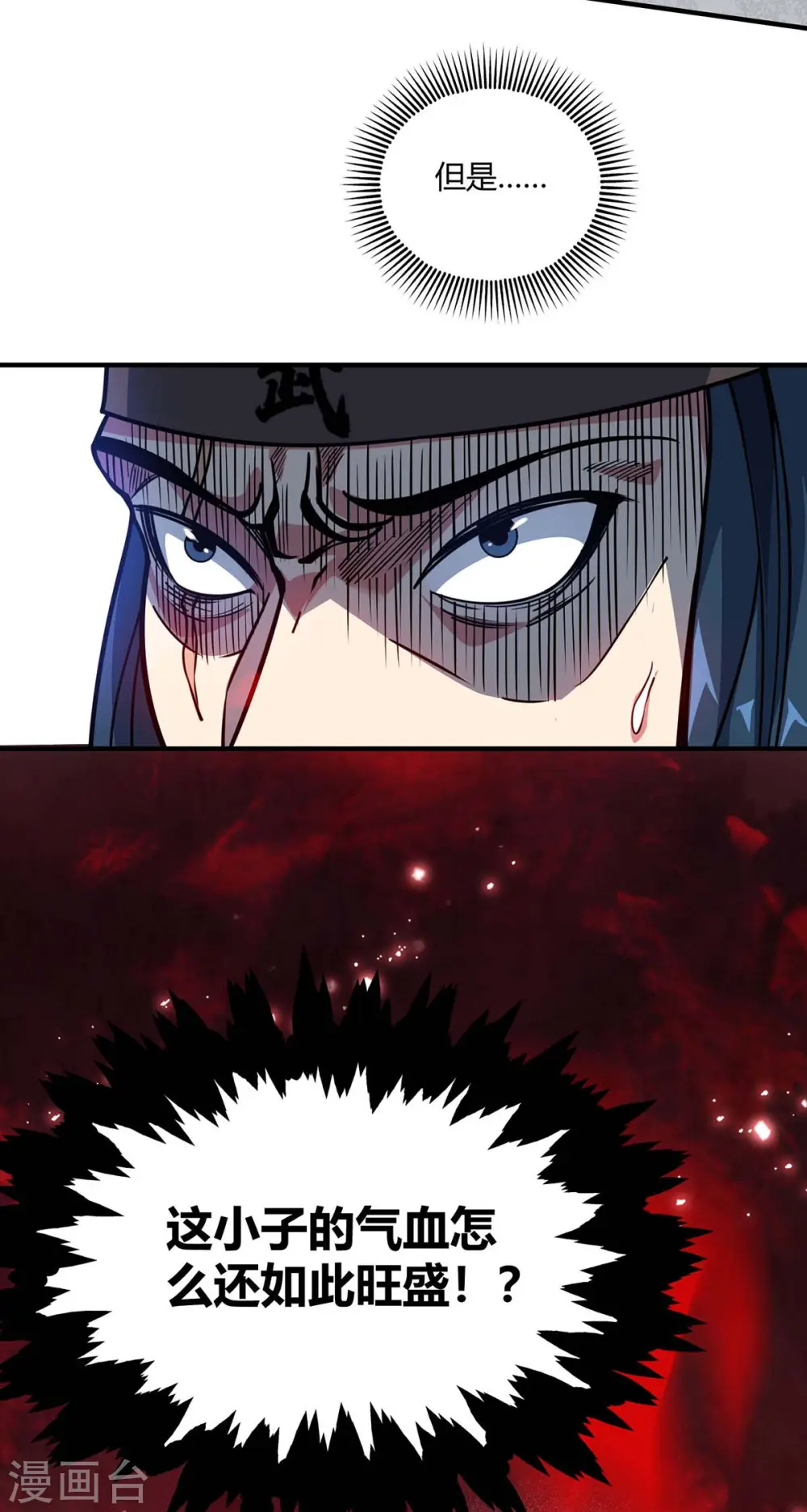 第117话 结束战斗 第14页