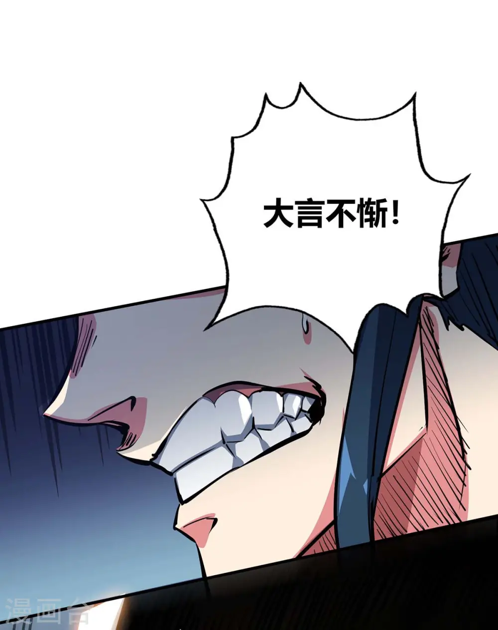 第117话 结束战斗 第19页