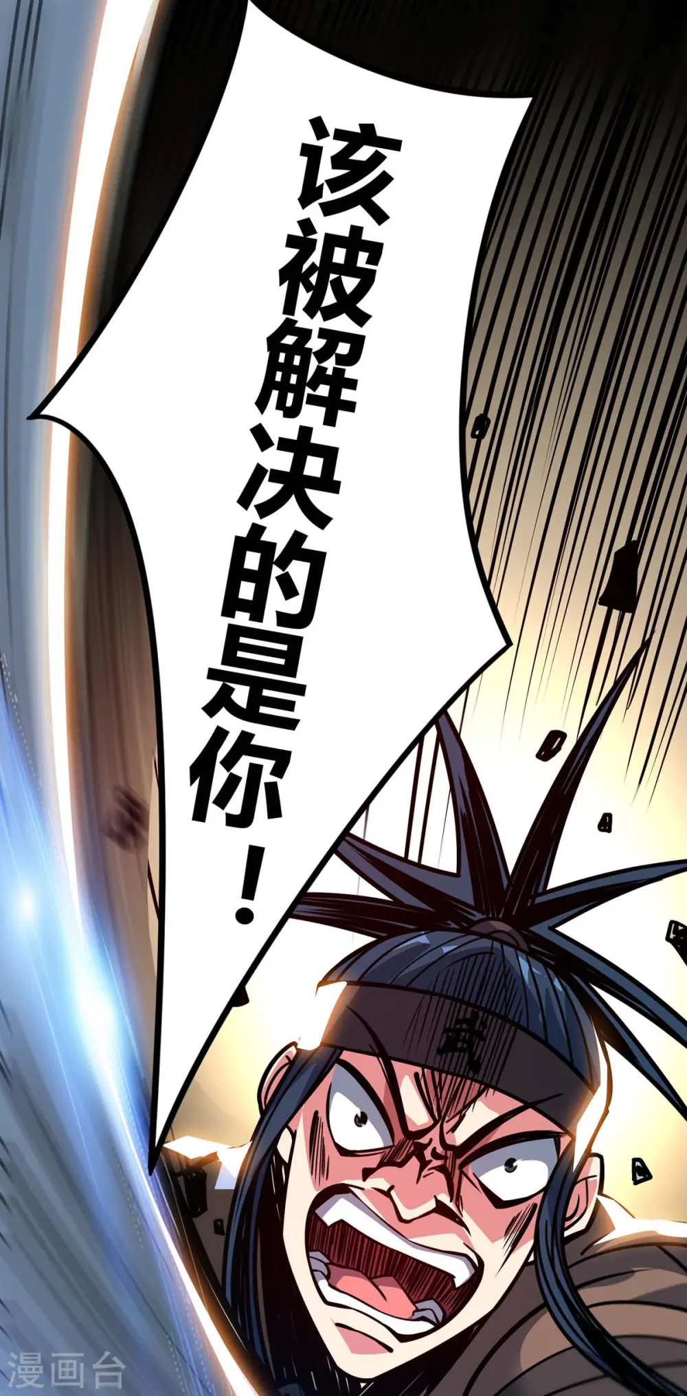 第117话 结束战斗 第20页