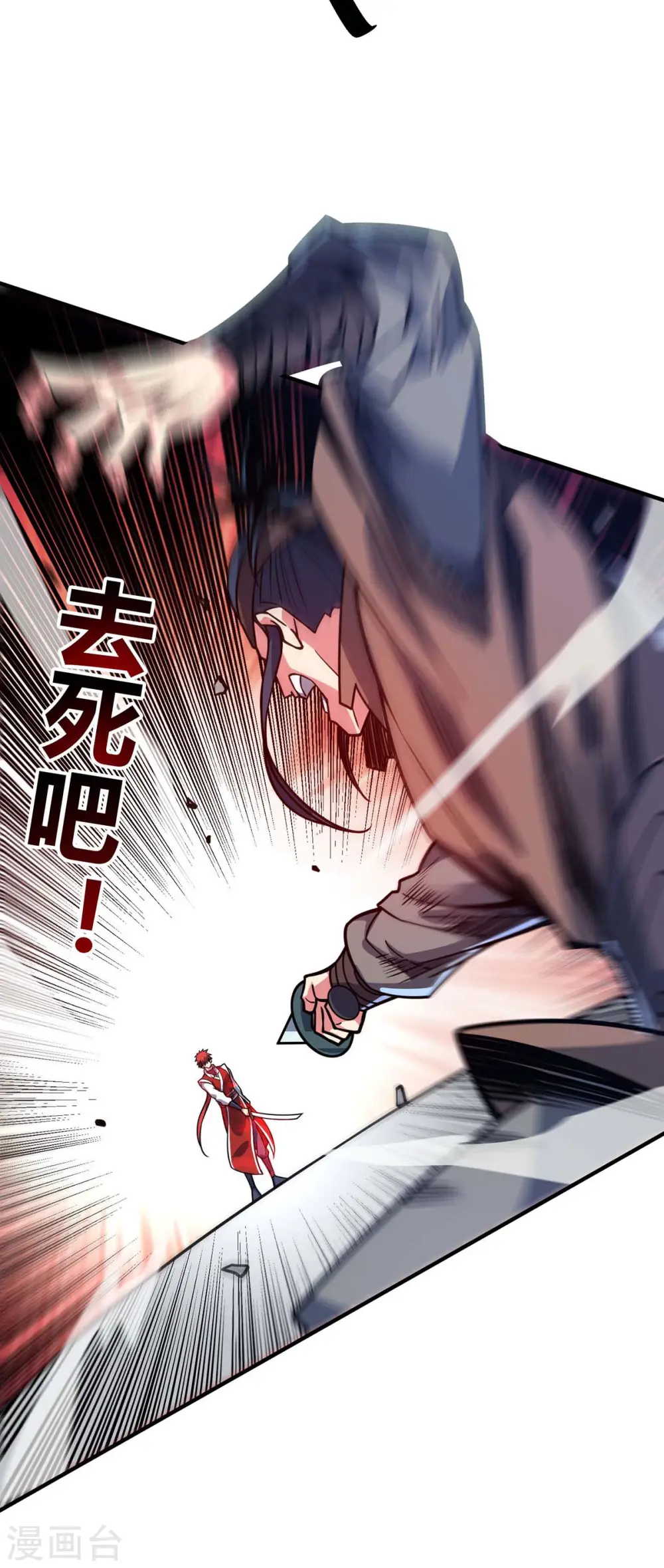 第117话 结束战斗 第22页