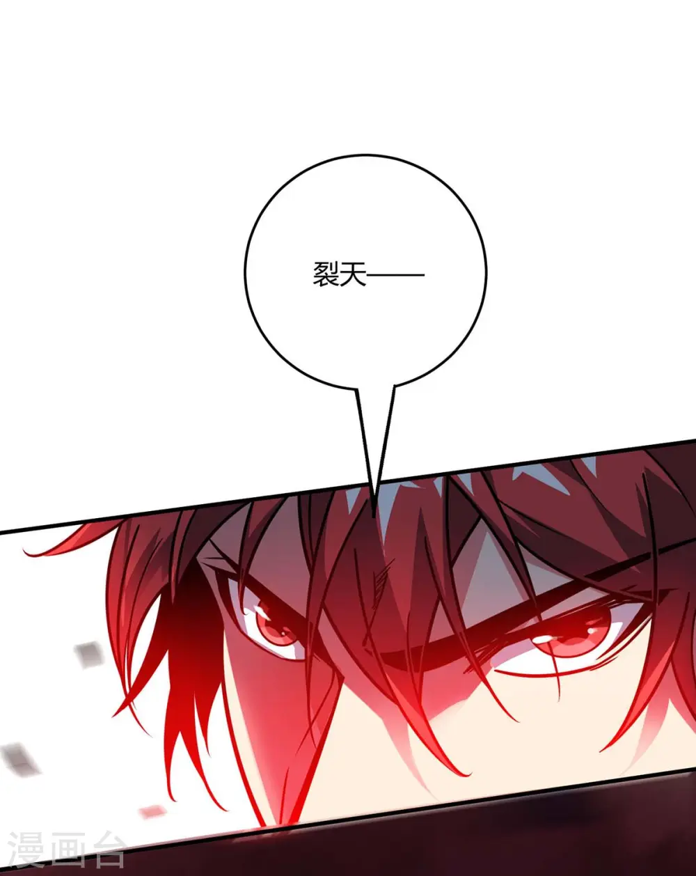 第117话 结束战斗 第23页