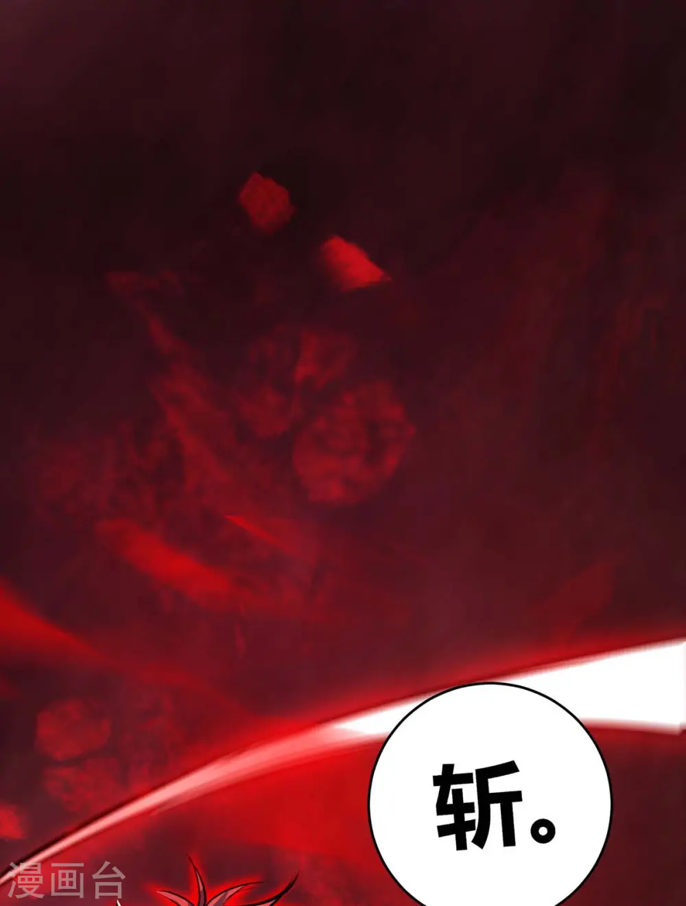 第117话 结束战斗 第24页