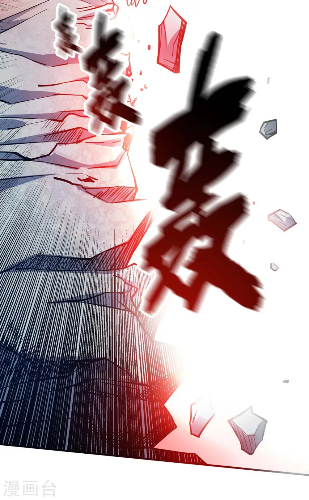 第117话 结束战斗 第28页