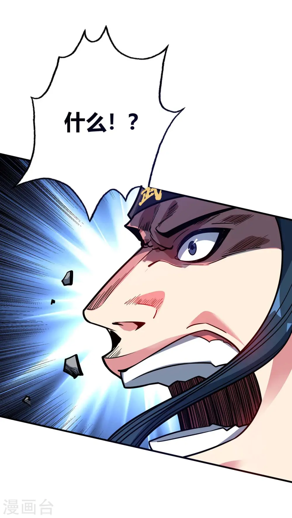 第117话 结束战斗 第30页