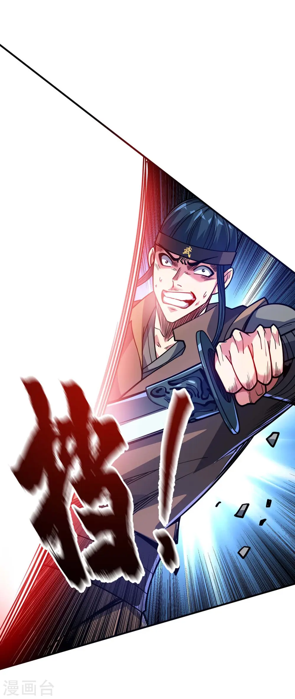 第117话 结束战斗 第31页