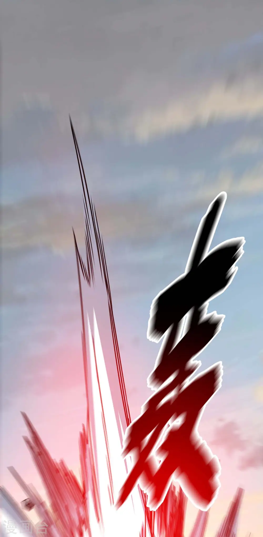 第117话 结束战斗 第33页