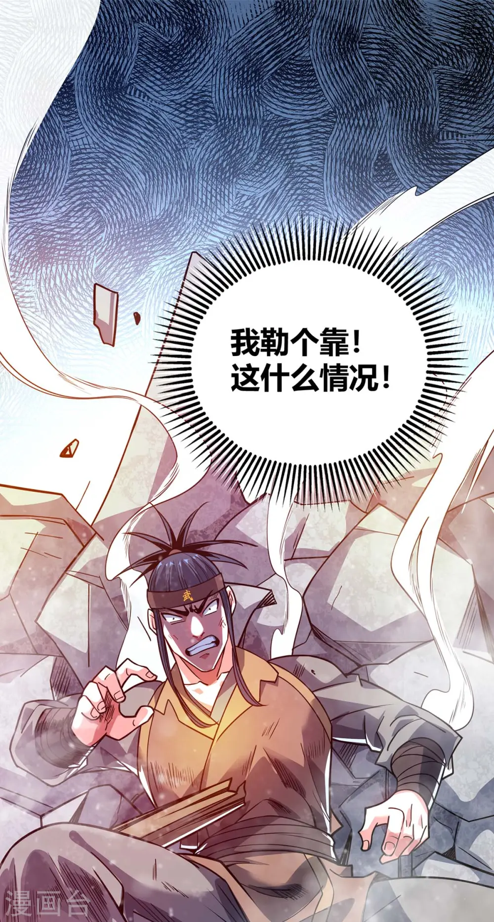 第116话 讨回公道 第7页