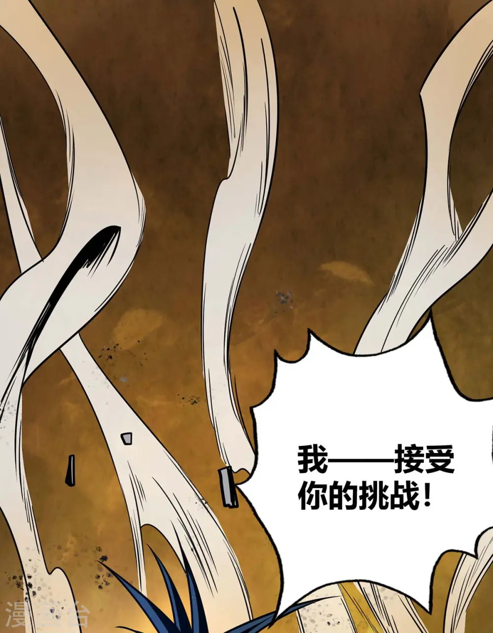 第116话 讨回公道 第25页