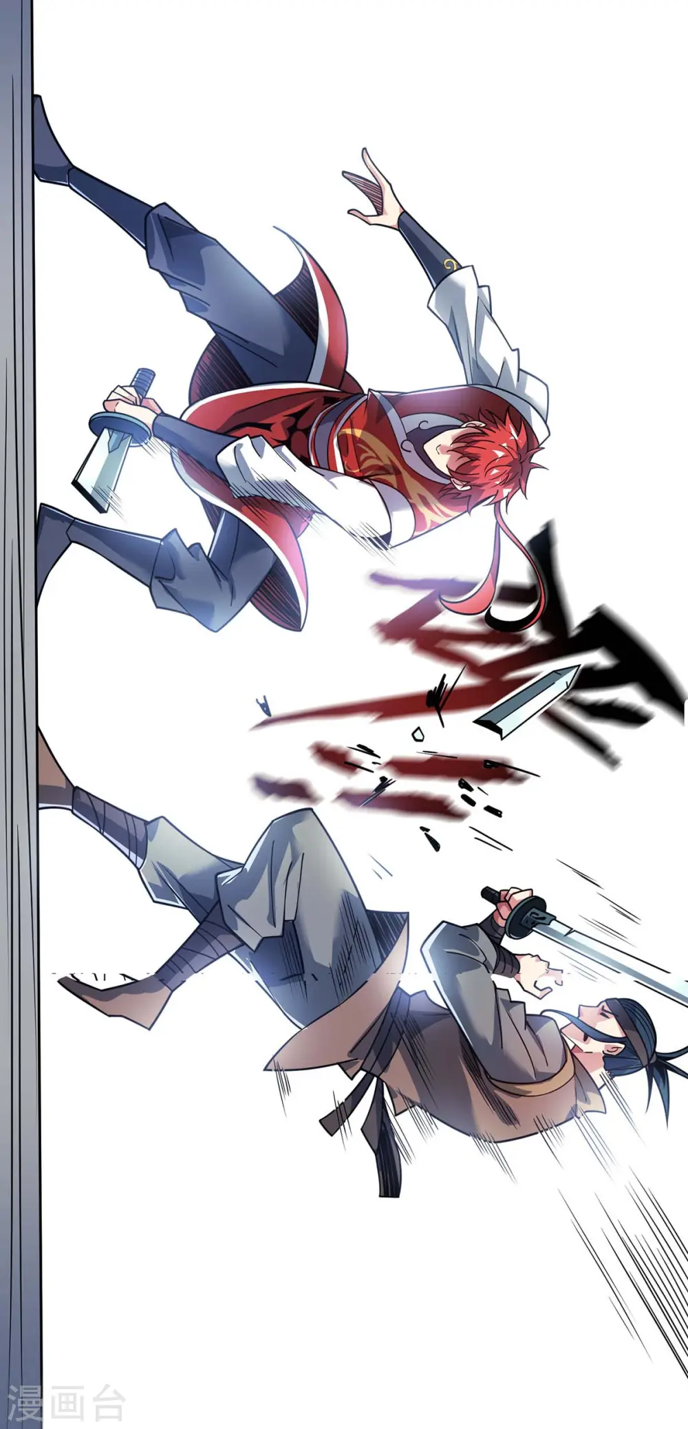 第116话 讨回公道 第30页