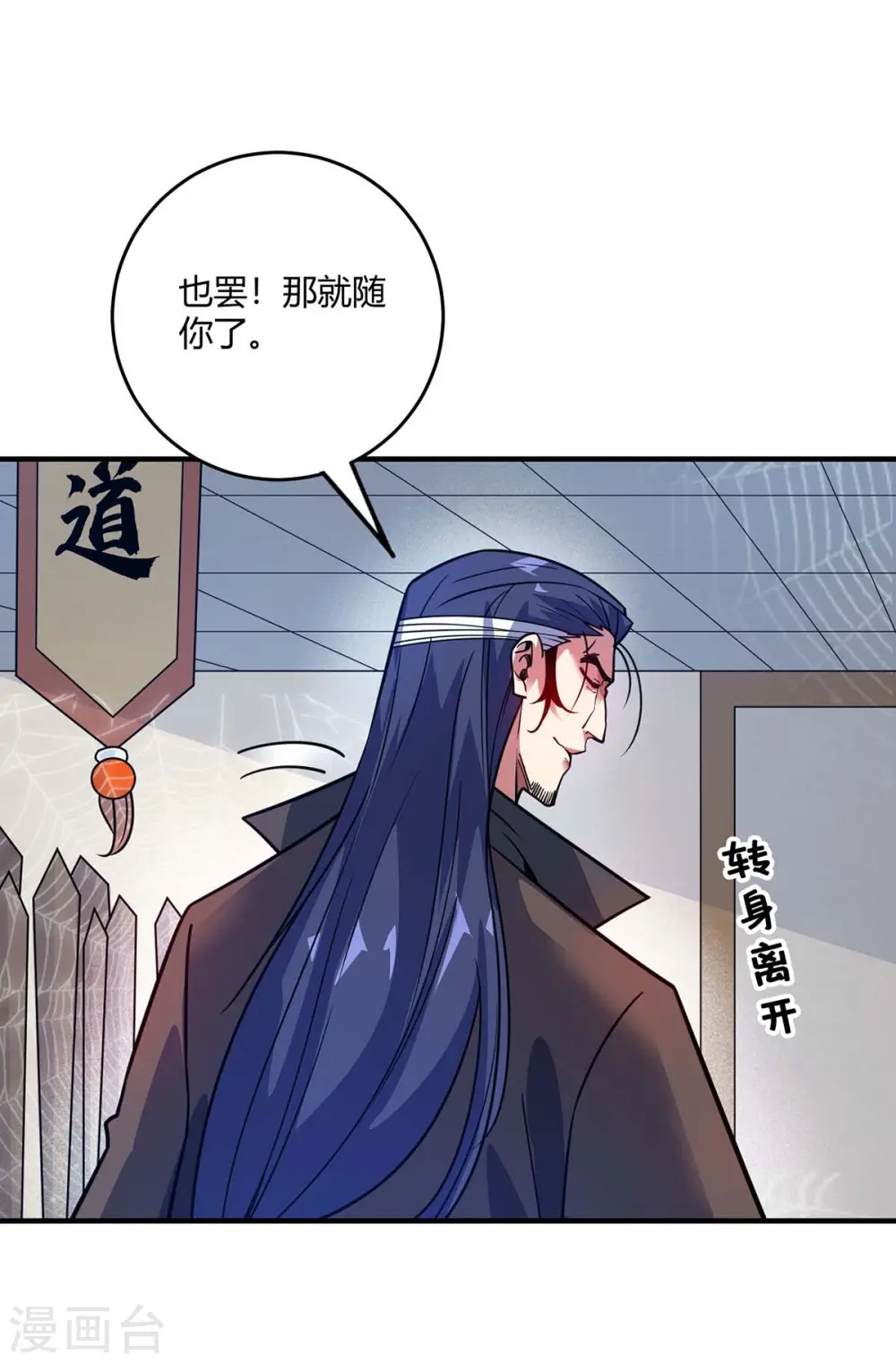 第113话 真香现场 第5页