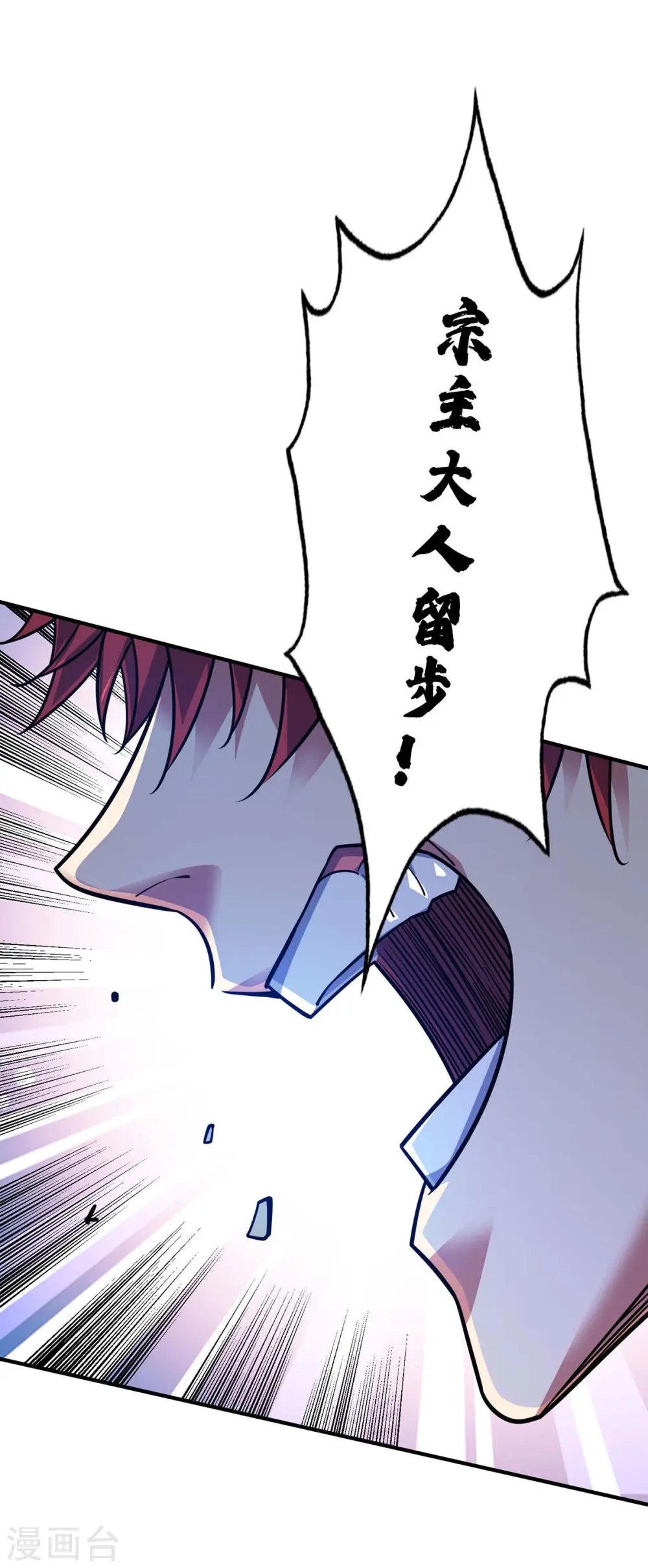 第113话 真香现场 第7页