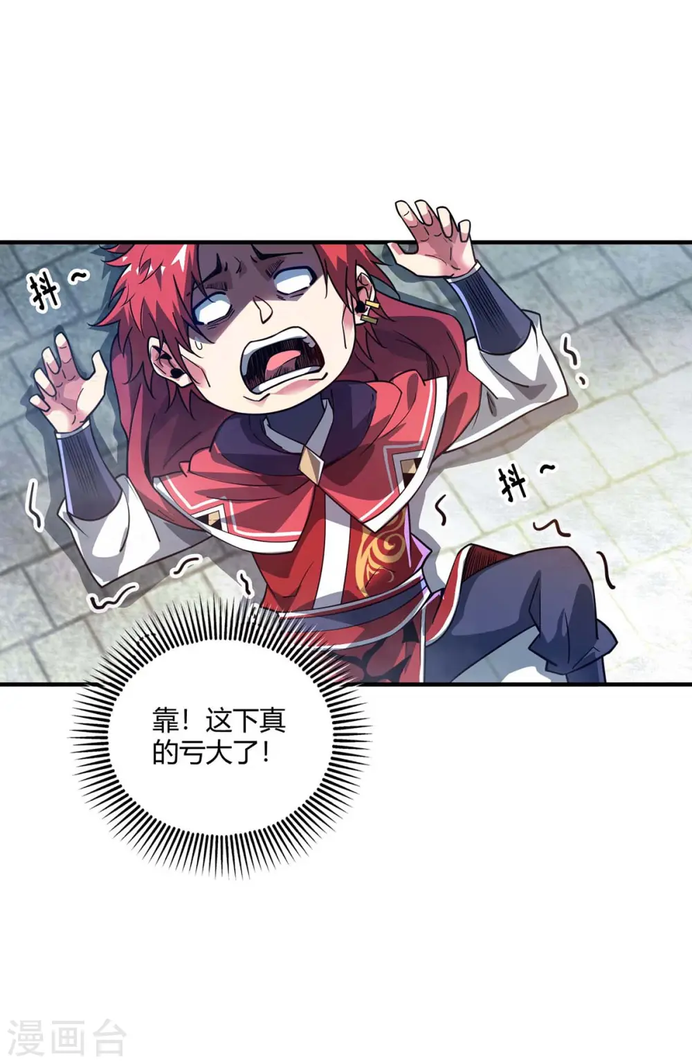 第113话 真香现场 第10页
