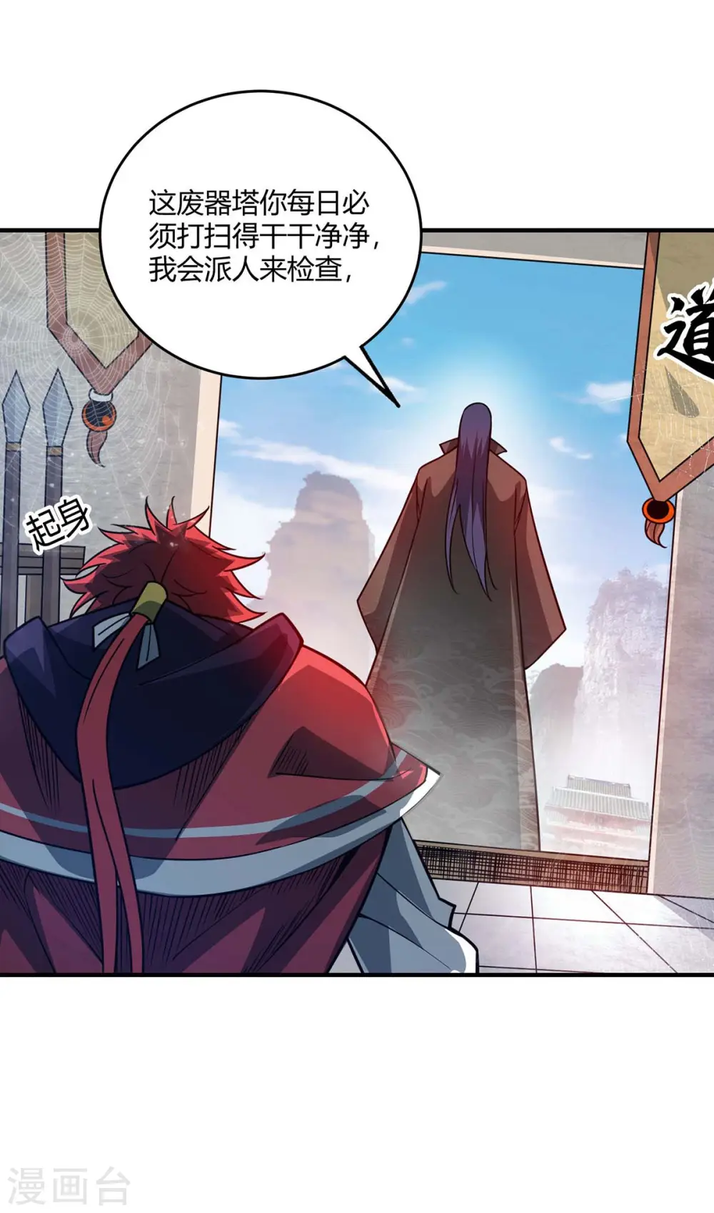 第113话 真香现场 第11页