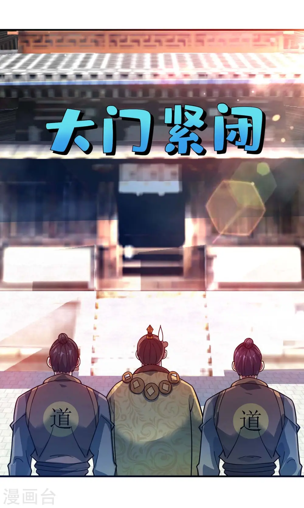 第113话 真香现场 第20页