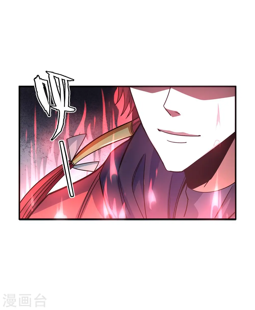 第113话 真香现场 第30页