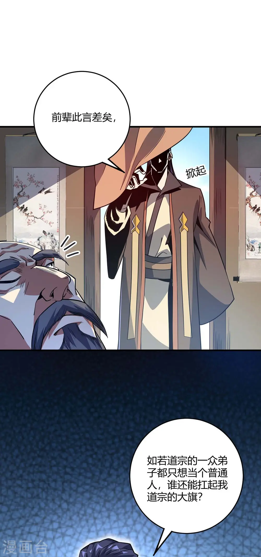 第115话 站住 第1页