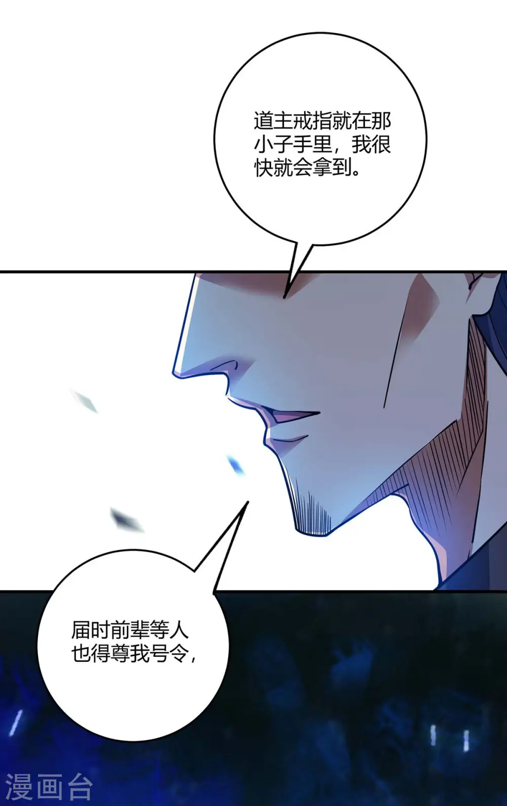 第115话 站住 第4页