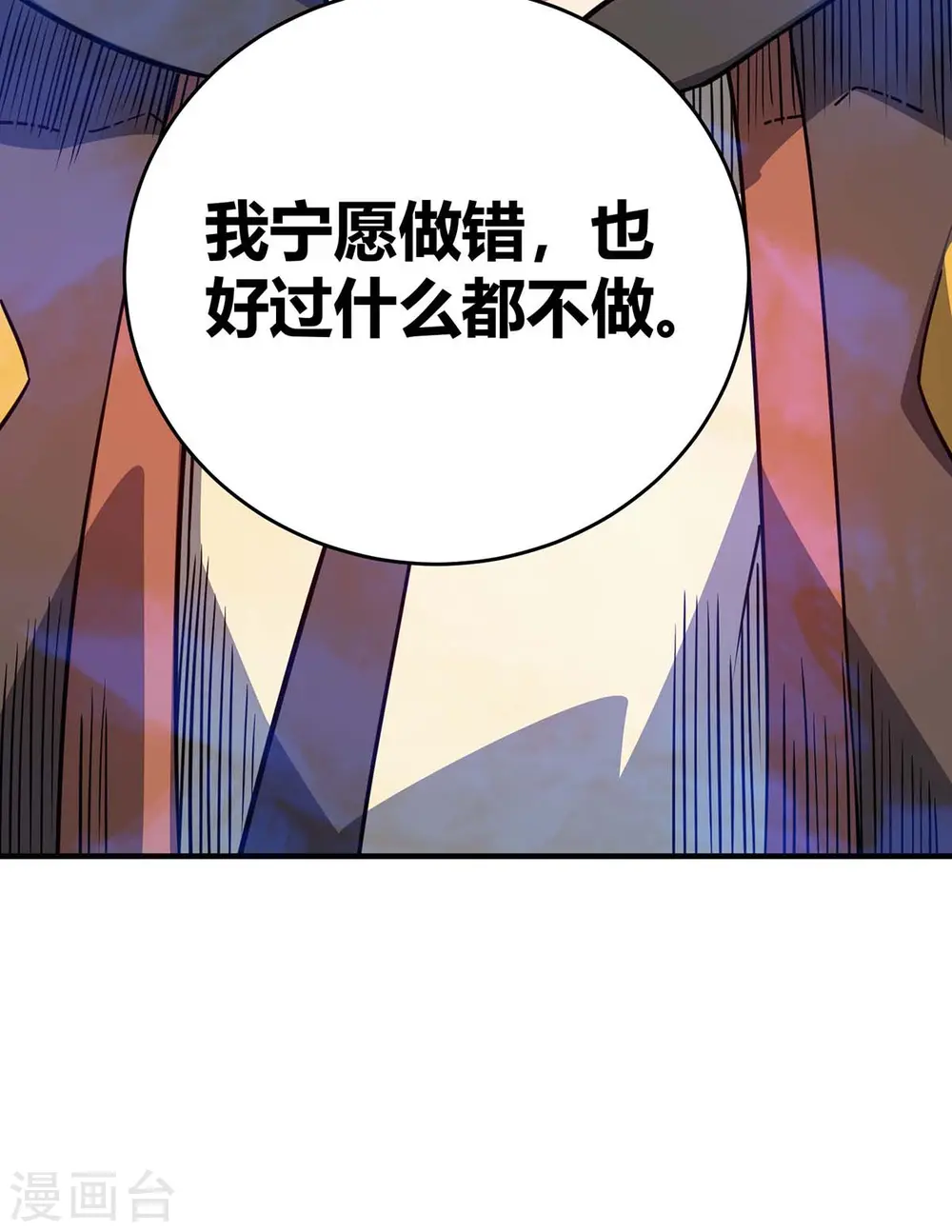 第115话 站住 第6页