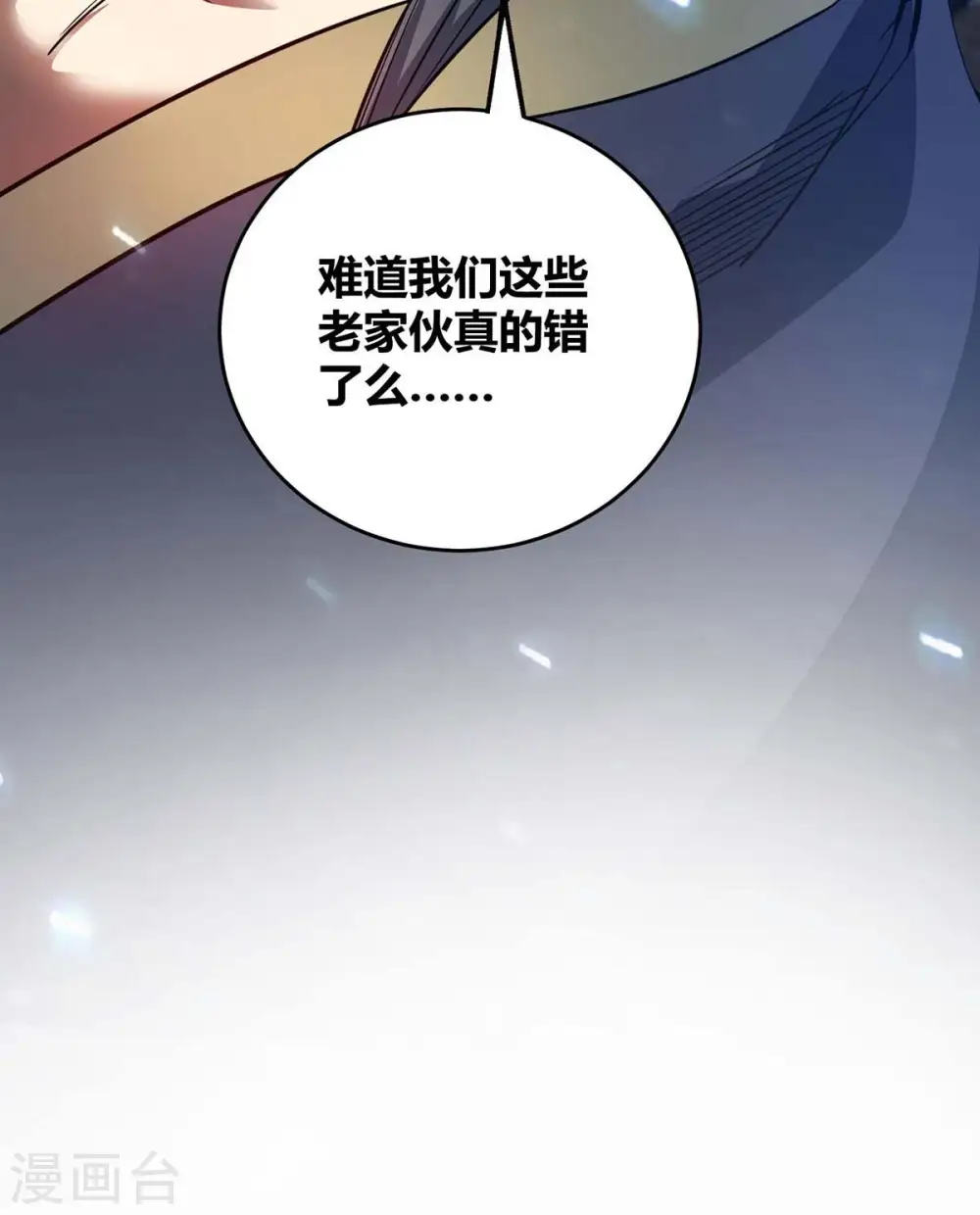 第115话 站住 第9页
