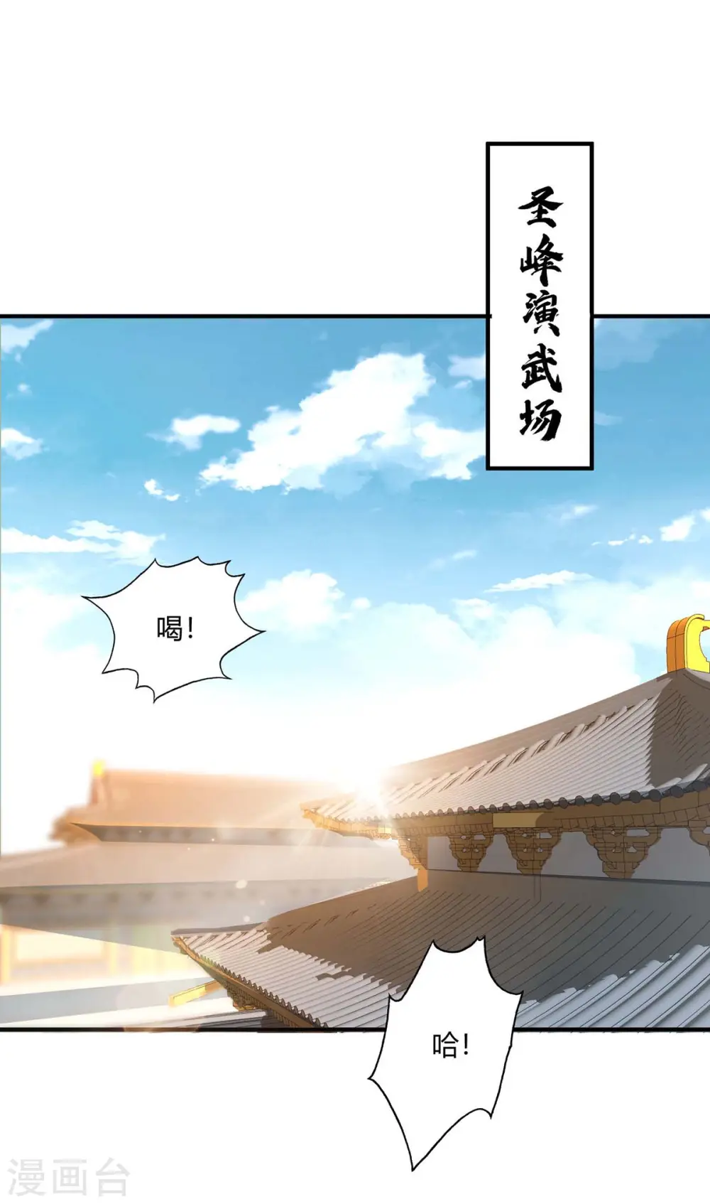 第115话 站住 第10页