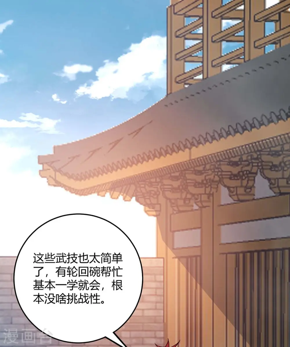 第115话 站住 第15页