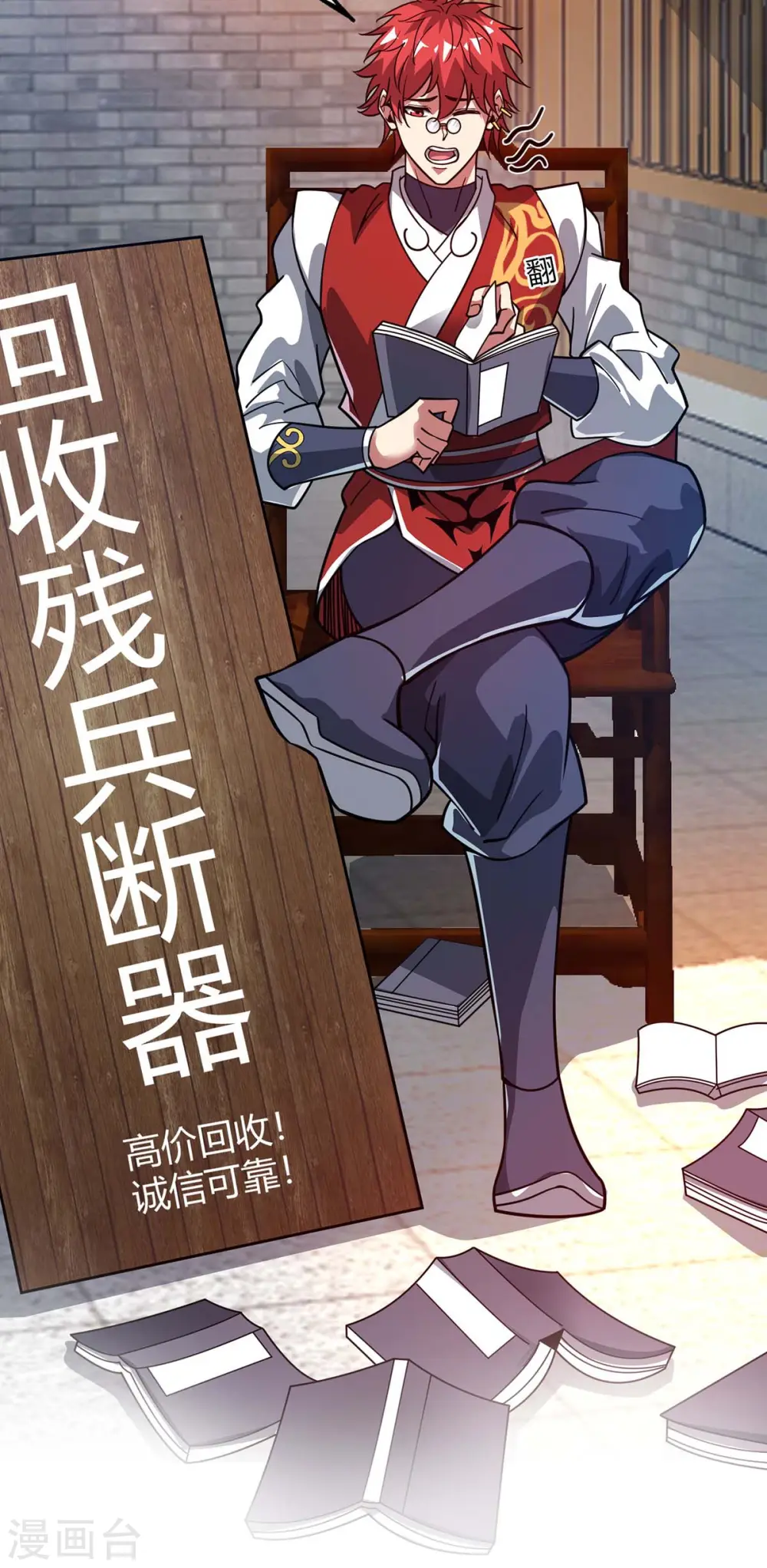 第115话 站住 第16页