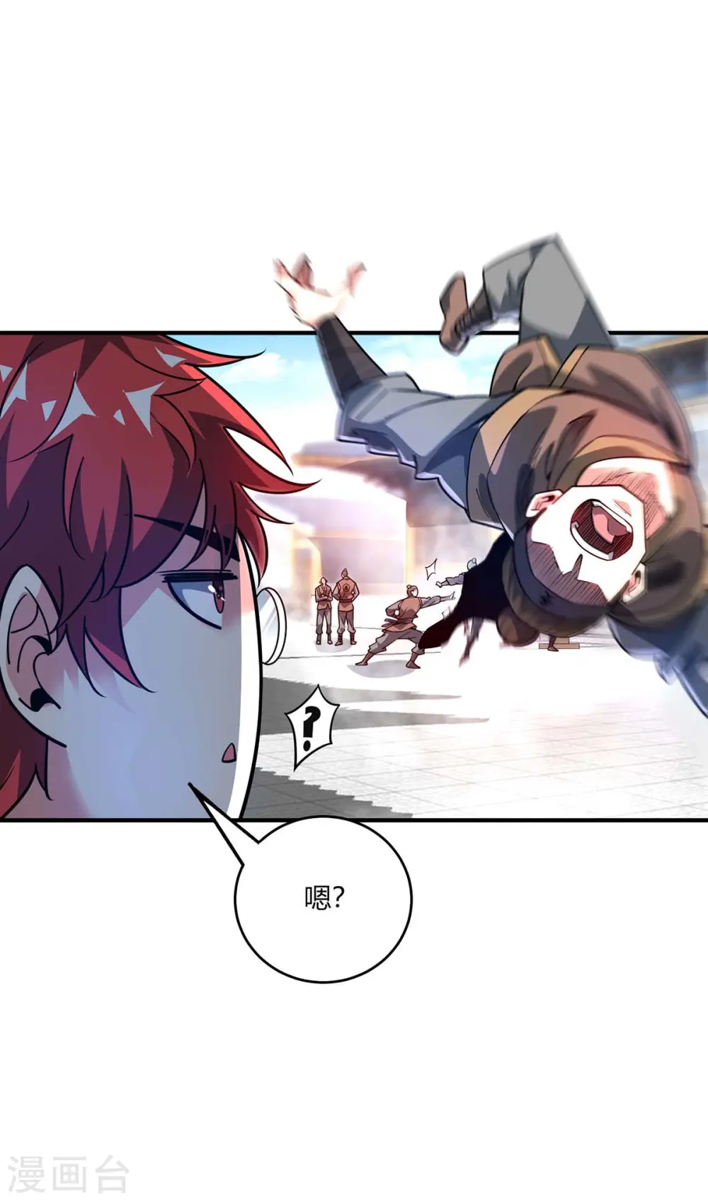 第115话 站住 第18页