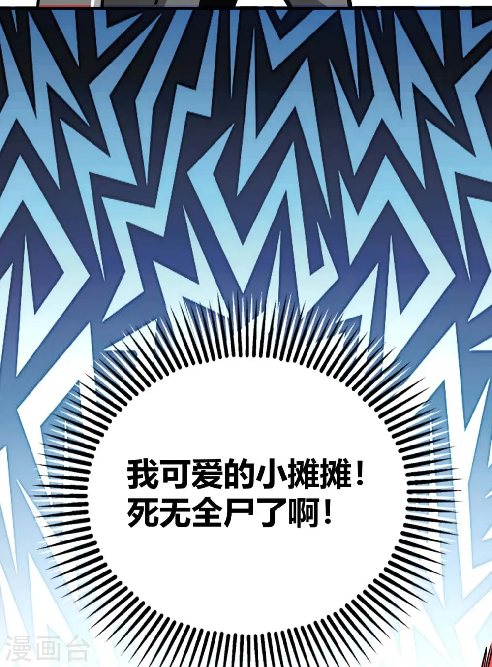 第115话 站住 第21页