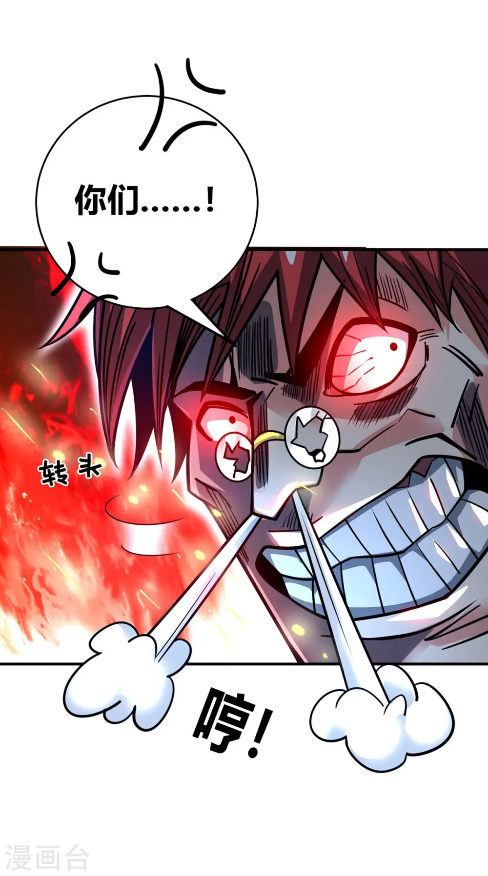 第115话 站住 第23页