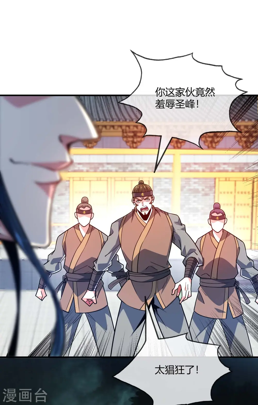 第115话 站住 第27页