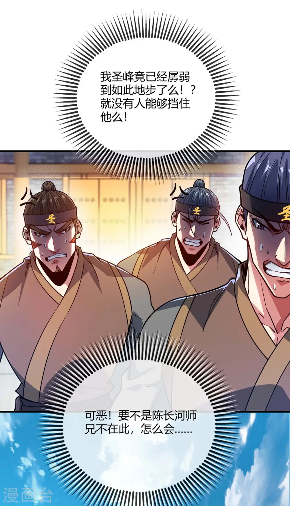 第115话 站住 第31页