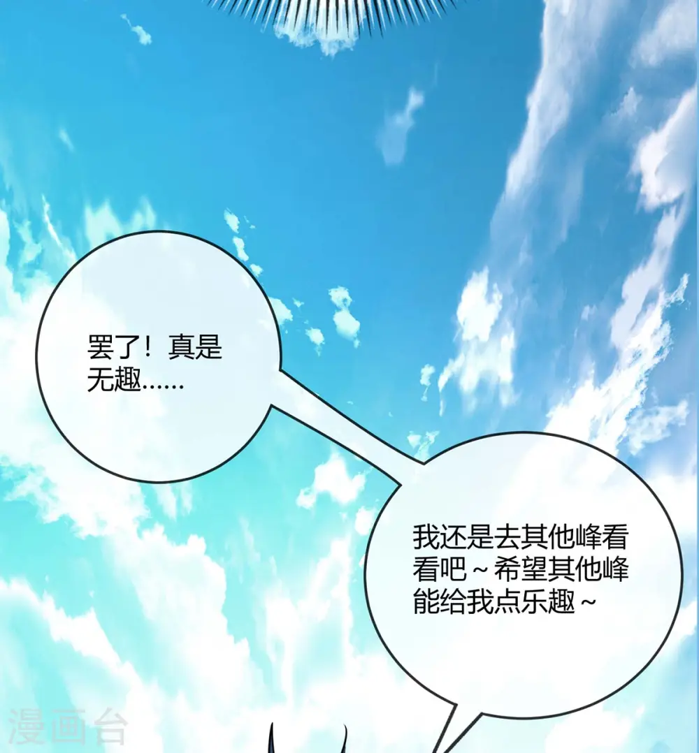 第115话 站住 第32页