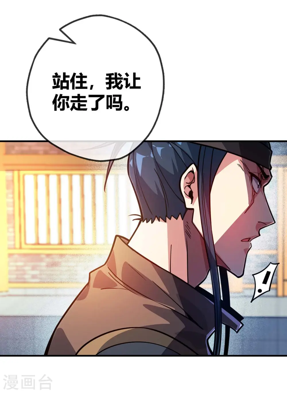 第115话 站住 第34页