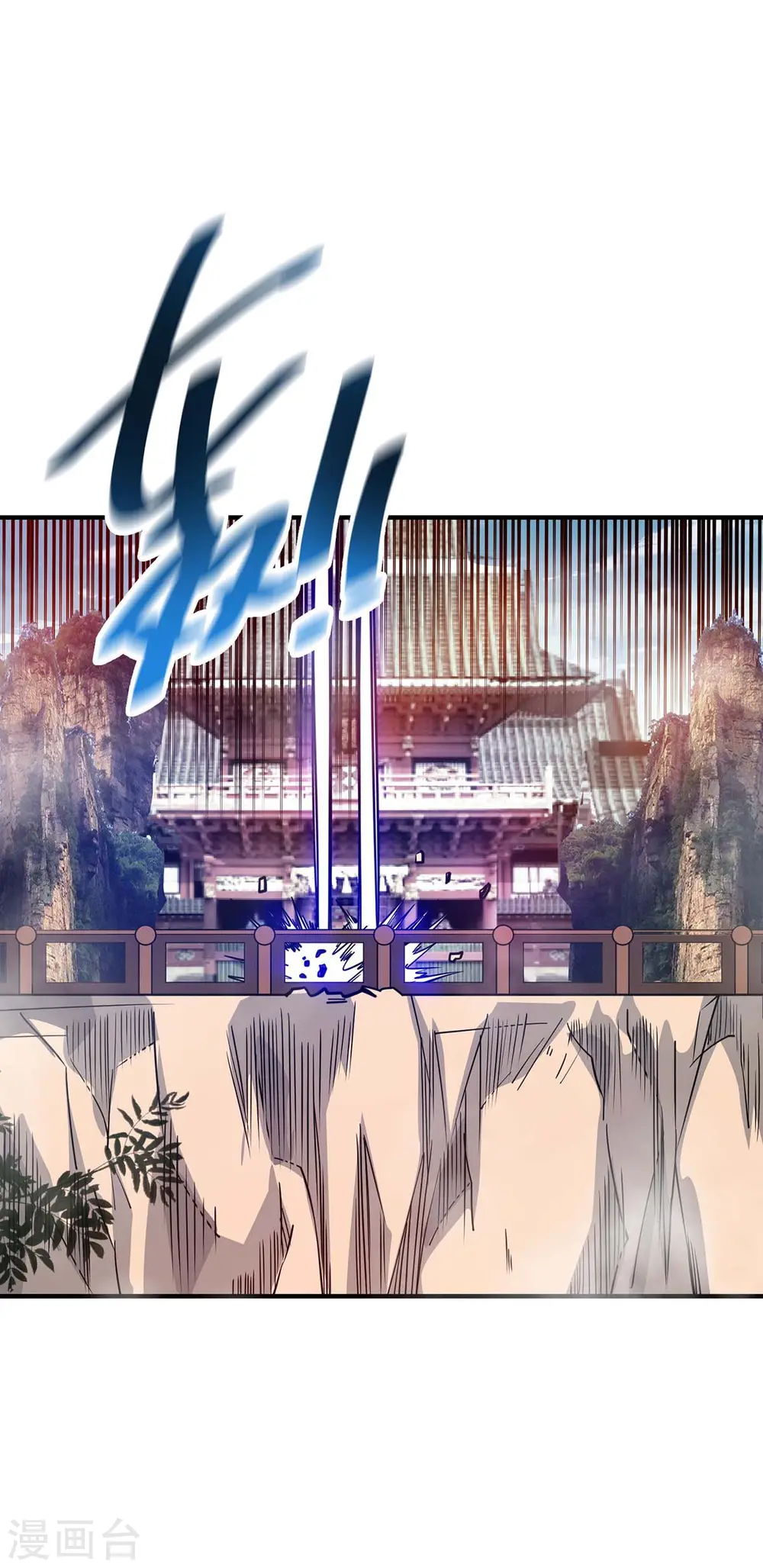 第111话 道宗，我来了 第5页