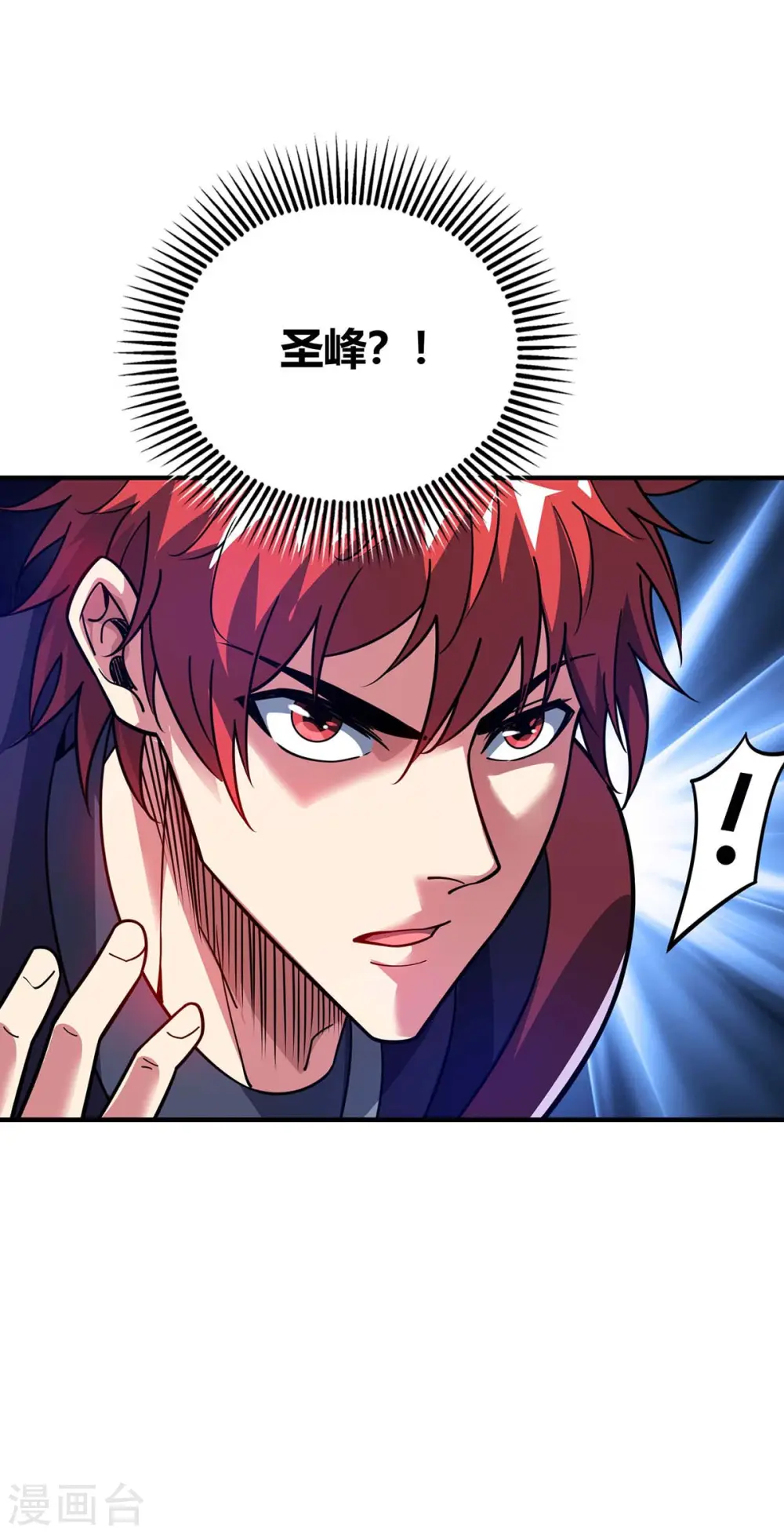 第111话 道宗，我来了 第9页