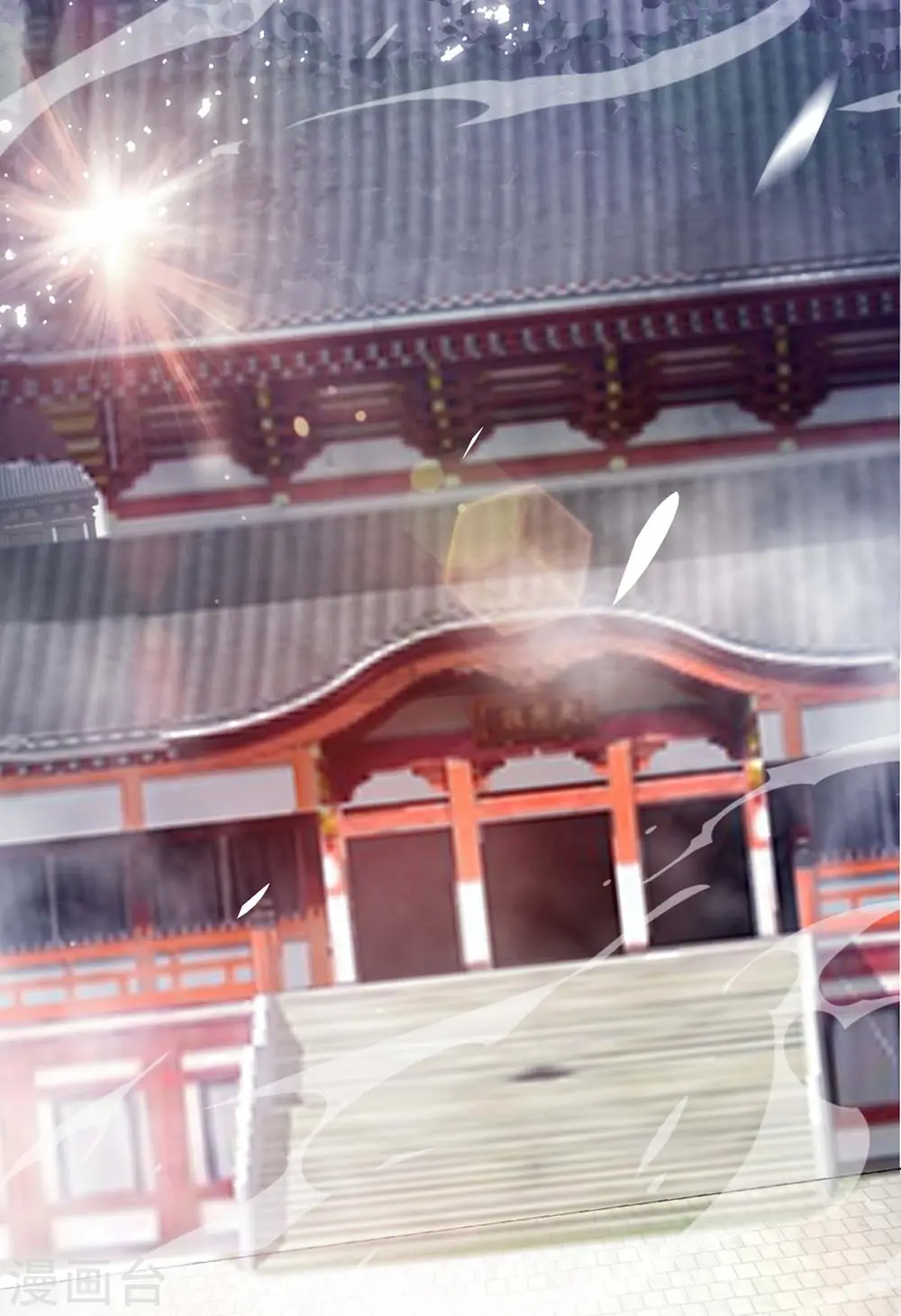 第111话 道宗，我来了 第11页