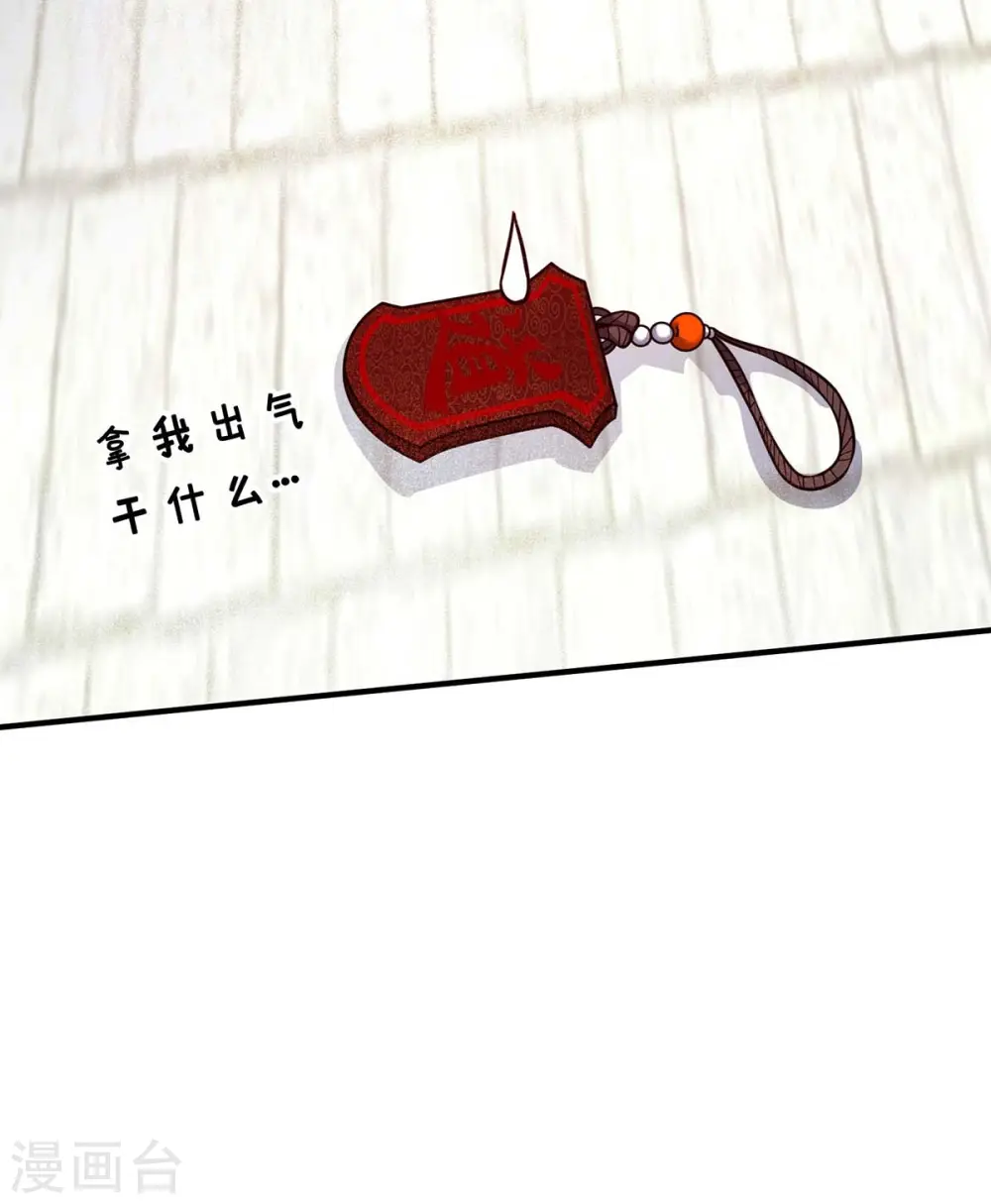 第111话 道宗，我来了 第27页