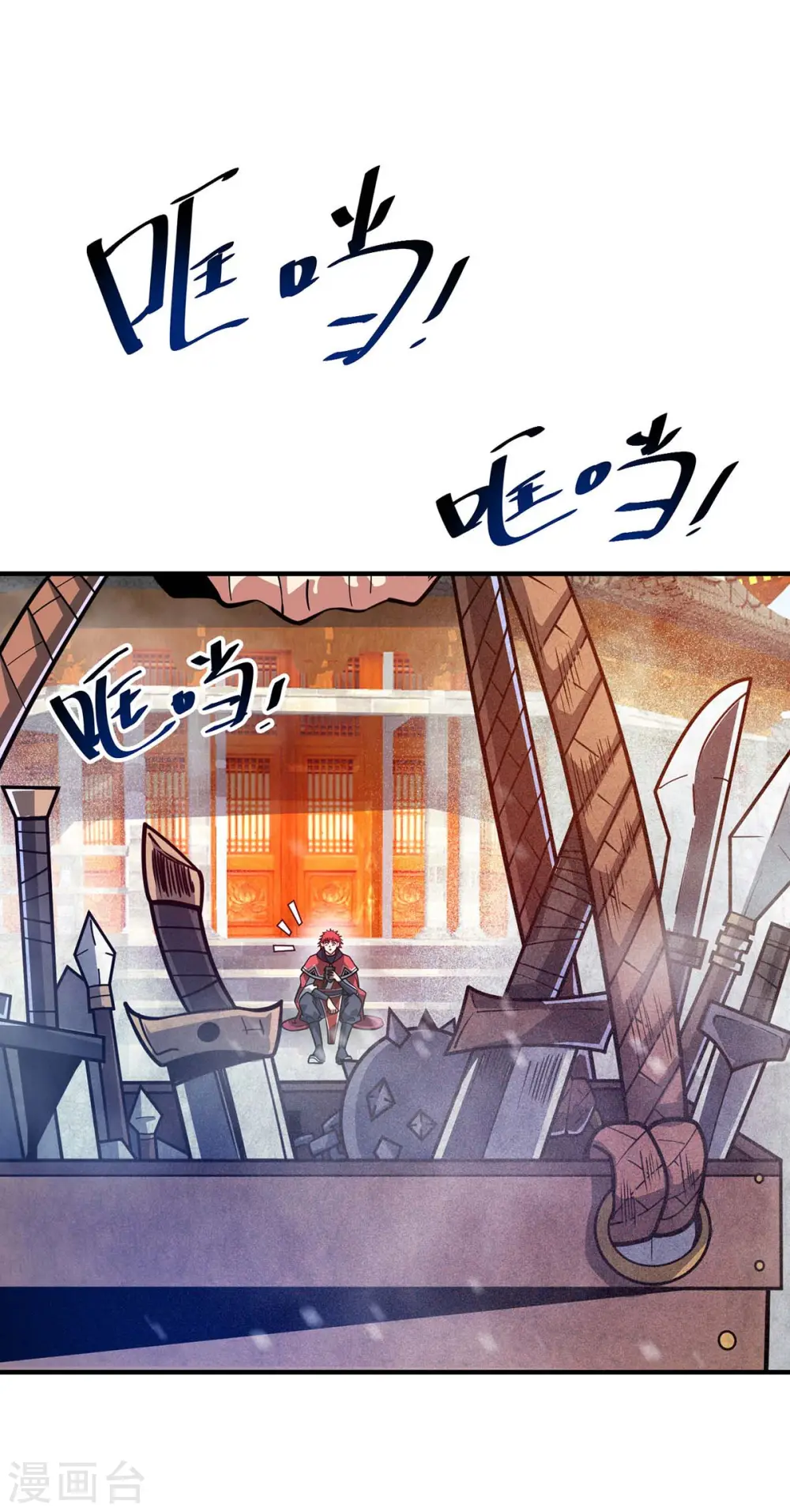 第111话 道宗，我来了 第33页