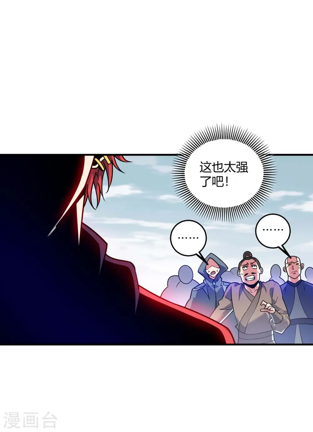 第108话 一起上吧 第1页